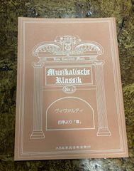 琴のための　ヴィヴァルディ　春