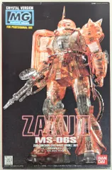2025年最新】MG ザク クリスタルの人気アイテム - メルカリ