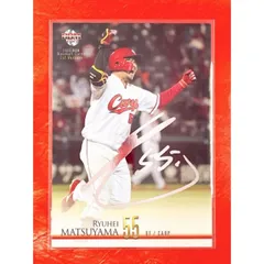 2025年最新】松山竜平 サインの人気アイテム - メルカリ