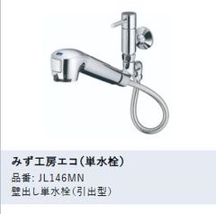 新品】タカギ 蛇口一体型浄水器 みず工房スタンダードJH030JA2ME-02