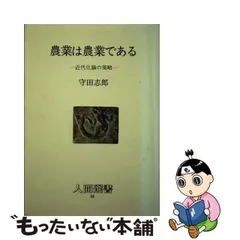 2024年最新】守田志郎の人気アイテム - メルカリ