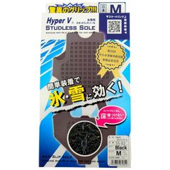 【全国送料無料】日進ゴム　Hyper V　氷雪用スタッドレスソール　SS-02　Mサイズ(22.5～25.0cm)　1足分(2個入)（メール便）