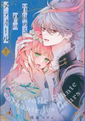 2025年最新】珠森ベティの人気アイテム - メルカリ