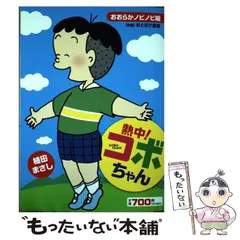 2025年最新】植田_まさしの人気アイテム - メルカリ