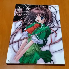 2025年最新】終ノ空 CG&原画集 の人気アイテム - メルカリ