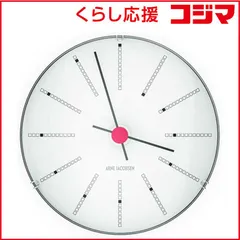 【新品未使用品】アルネ・ヤコブセン バンカーズ ホワイト21cm 楽天市場】アルネ ヤコブセン 時計 バンカーズ 21cm 壁掛け 掛け時計