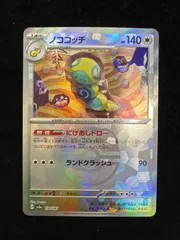 2025年最新】ノココッチ マスターボールミラーの人気アイテム