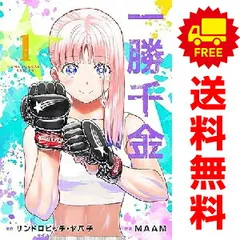 一勝千金　非売品 2025年最新】一勝千金の人気アイテム - メルカリ