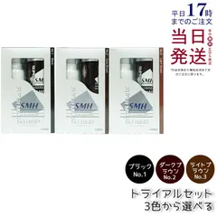 【3色から1点選べる】 ルアン スーパーミリオンヘアー トライアルセット No.1 ブラック / No.2 ダークブラウン / No.3 ライトブラウン (0523)のサムネイル