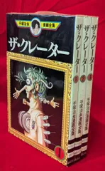 【希少❗️お値下げ相談可】手塚治虫漫画全画集　31冊セット 2025年最新】手塚治虫漫画全集の人気アイテム - メルカリ
