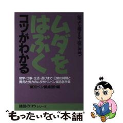 中古】 「いのち」の取り扱い説明書 ココロも身体も健康になるインドの