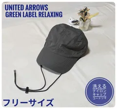 【洗える】グリーンレーベルリラクシング　コードツキナイロンキャップ　ダークグレー　フリーサイズ