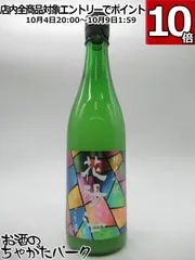 花陽浴　純米吟醸　にごり 花陽浴 純米吟醸 にごり 花陽浴 純米吟醸 にごり 花陽