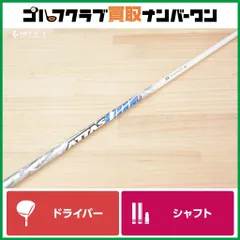 USTMamiya - 希少！アッタス　クール5S pingドライバー UST Mamiya／ATTAS／ATTAS CoooL（アッタス クール）の口コミ