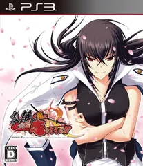 真剣で私に恋しなさい! R - PS3