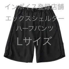 2025年最新】エックスシェルター パンツの人気アイテム - メルカリ