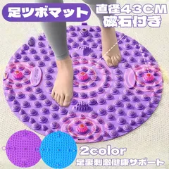 【直径43CM】足ツボマット マッサージマット 指圧ボードマット 足のむくみ 足裏マッサージ 血行促進 疲労回復 血液循環促進 磁石療法冷え性 脚 健康 リフレッシュ 簡単 ストレス解消 足先ケア 美容健康 疲労軽減 家庭用 ドラゴンマット 健康グッズ2739のサムネイル