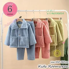 韓国子供服 モコモコ パジャマ 男女兼用 冬 パジャマ 寝巻き フランネル防寒 上下セット 部屋着 前開き 可愛い子供パジャマ 暖かい 女の子男の子 ルームウェア vii4w590854