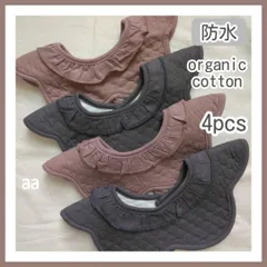 スタイ　ベビースタイ　よだれかけ　防水　360度　新品　女の子　男の子　まとめ売り　ガーゼ　花型　赤ちゃん　回転　くるくるスタイ　お食事エプロン　エプロン　もくもくスタイ　ビブ　ベビー　ベビー用品　フリル　よだれカバー　つけ襟　出産祝い　4枚セット　aa