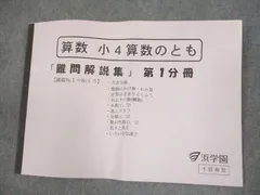 浜学園　小２　最新版　2023年　コンプリートセット 浜学園 小3 コンプリートセット 2025年最新】浜学園の人気アイテム