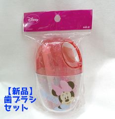 【新品】ディズニー　ミニー　歯ブラシセット