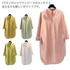 シャツ レディース バンドカラー チュニック ブラウス 羽織り 長袖 ロング丈 シャツワンピース 大きいサイズ 春 秋 コットン ゆったり 無地 体型カバー 紫外線対策 着痩せ ピンク カジュアル 送#sour163