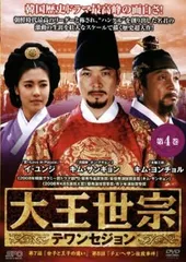 2025年最新】大王世宗 dvdの人気アイテム - メルカリ