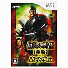 【中古】Wiiソフト 信長の野望 革新 with パワーアップキット[廉価版]