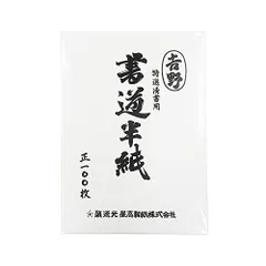 2024年最新】書道 半紙 清書用の人気アイテム - メルカリ