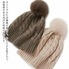 ニット 帽子 カシミヤ ポンポン ニット帽子 カシミヤ あったか 無地 ニット レディース メンズ 帽子 ニット キャップ 女性 男性 秋冬 誕生日 プレゼント ギフト 誕生日 プレゼント クリスマス#wxn10367のサムネイル
