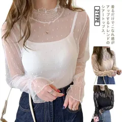 カットソー レディース シースルー シアー 長袖 レース トップス インナー 透け タートルネック レイヤード 重ね着 着回し シアーブラウス 薄手 花柄 水玉 ドット 選べる2柄 秋 ThbT926