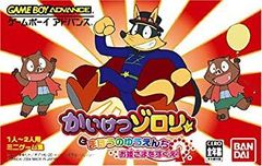 J*5様 アニメDVD かいけつゾロリ 全52中26-52話入り DVD-BOX - メルカリ