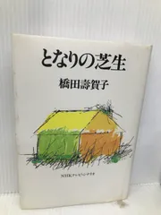 2024年最新】橋田壽賀子の人気アイテム - メルカリ