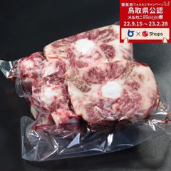 【メルカニ】【煮込むほど美味しい！】鳥取県産牛 テール 煮込み用 1kg