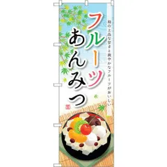 2024年最新】あんみつ みはしの人気アイテム - メルカリ