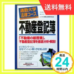 2024年最新】不動産登記実務研究会の人気アイテム - メルカリ