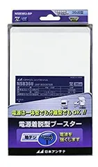 NSB36SU-BP UHFブースター 36dB CS・BS/UHF電源分離型ブースター NSB36SU-BP: テレビ受信用機器