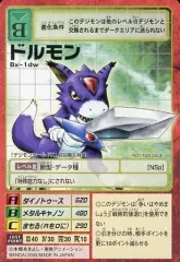 【中古】旧デジモンカードゲーム Bx-1dw：ドルモン
