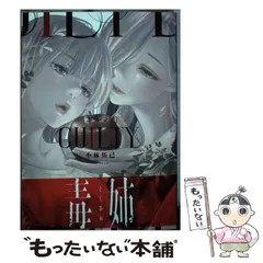 クリスタル・デイズ　初版　 ヴァージンな関係 全巻セット　小林拓巳　10冊 ヴァージンな関係 1～6巻 全巻セット＋他3冊 小林拓己 - メルカリ