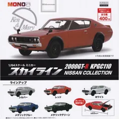 2024年最新】2000gt ガチャの人気アイテム - メルカリ