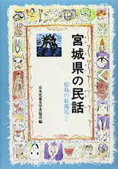 ふるさとの民話　偕成社　全44冊セット 2025年最新】ふるさとの民話の人気アイテム - メルカリ