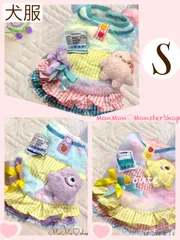 【Sサイズ】犬服カラフルワンピース 3スタイル　秋冬服 とってもかわいい♡にぎやかワンピース♪♪♪