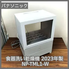 2025年最新】panasonic 食洗機 2023の人気アイテム - メルカリ