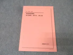2025年最新】鉄緑会 英作文の人気アイテム - メルカリ