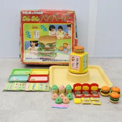 Amazon | 昭和レトロ 当時物 クルクルハンバーガーゲーム 野村