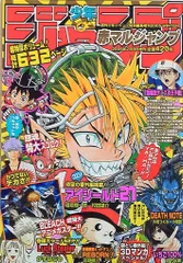 2025年最新】赤マルジャンプの人気アイテム - メルカリ