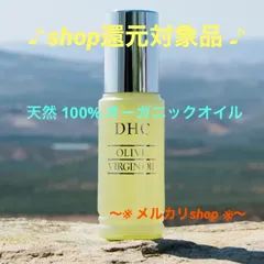 2024年最新】DHC オリーブバージンオイル10mlの人気アイテム - メルカリ