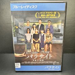 【Blu-ray】パラサイト 半地下の家族　アカデミー賞作品賞ほか4部門