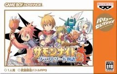 バリューセレクション サモンナイト クラフトソード物語2