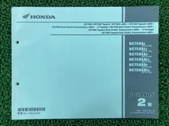 ホンダ NC750X サービスマニュアル 2021年版 Honda 2021 NC750X Service Manual